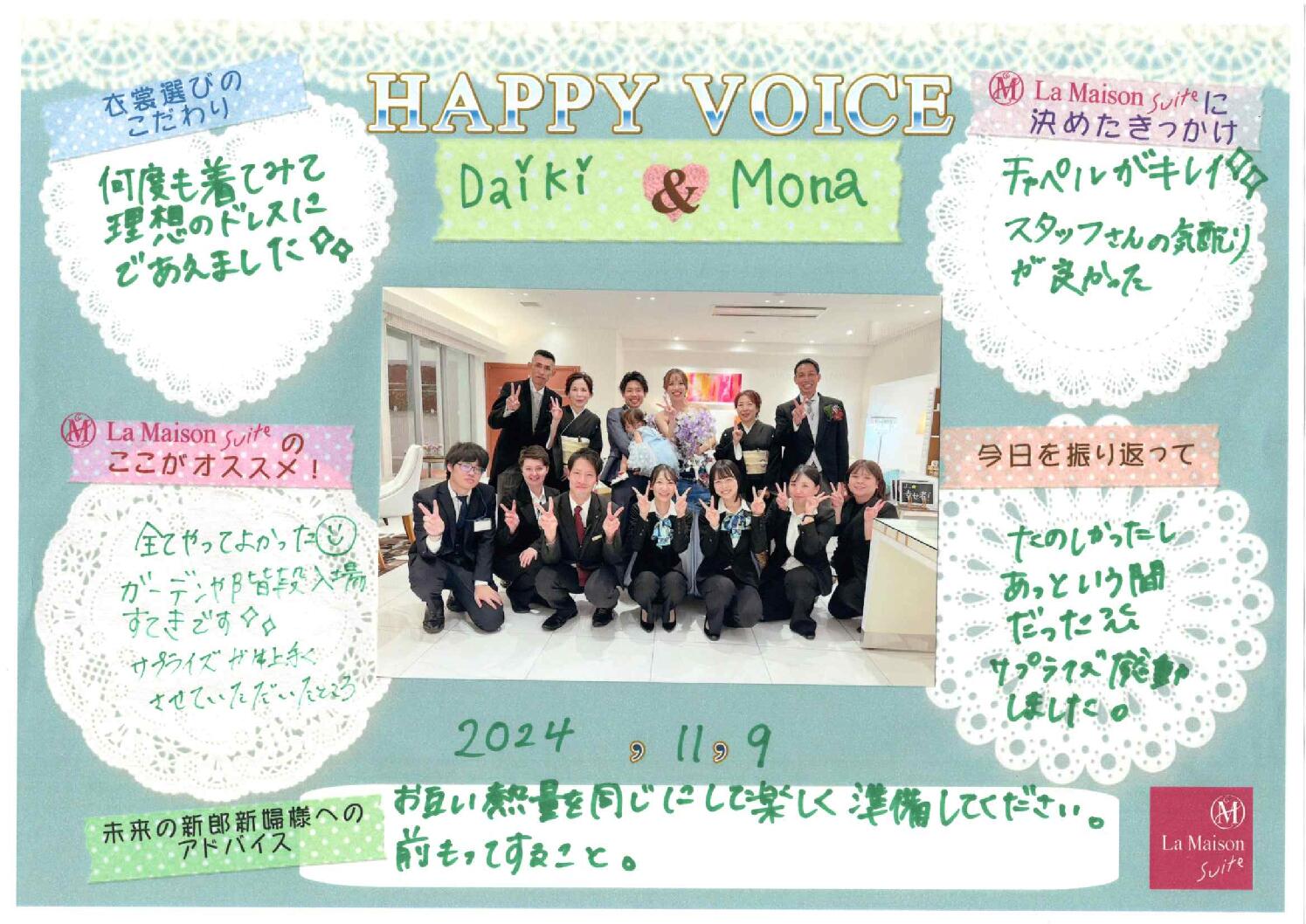 DAIKI ＆MONA